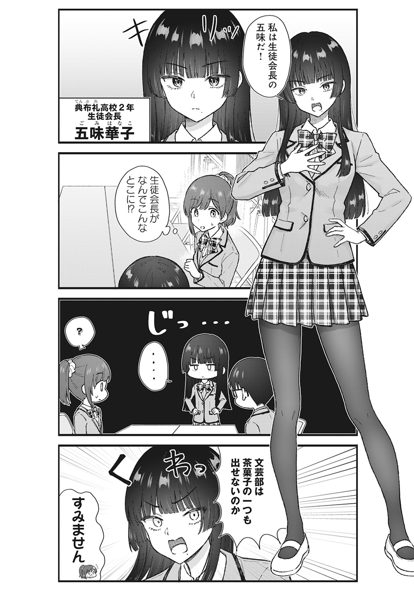 Nonderi Kubo Wa Genjitsu No Koi Ga Shiritai Chapter 8 14ページ
