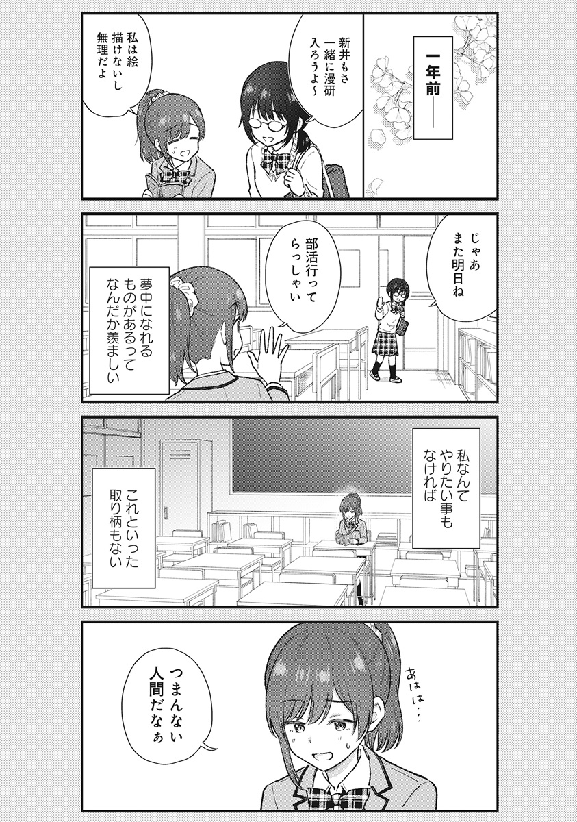 Nonderi Kubo Wa Genjitsu No Koi Ga Shiritai Chapter 8 4ページ