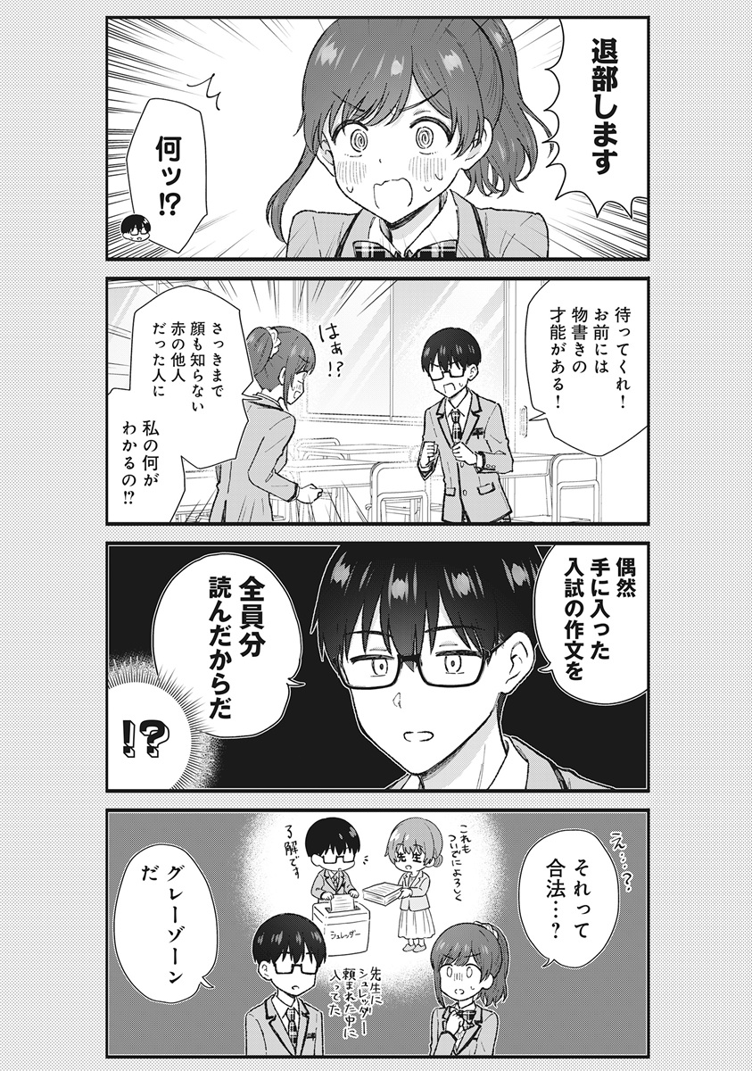 Nonderi Kubo Wa Genjitsu No Koi Ga Shiritai Chapter 8 7ページ