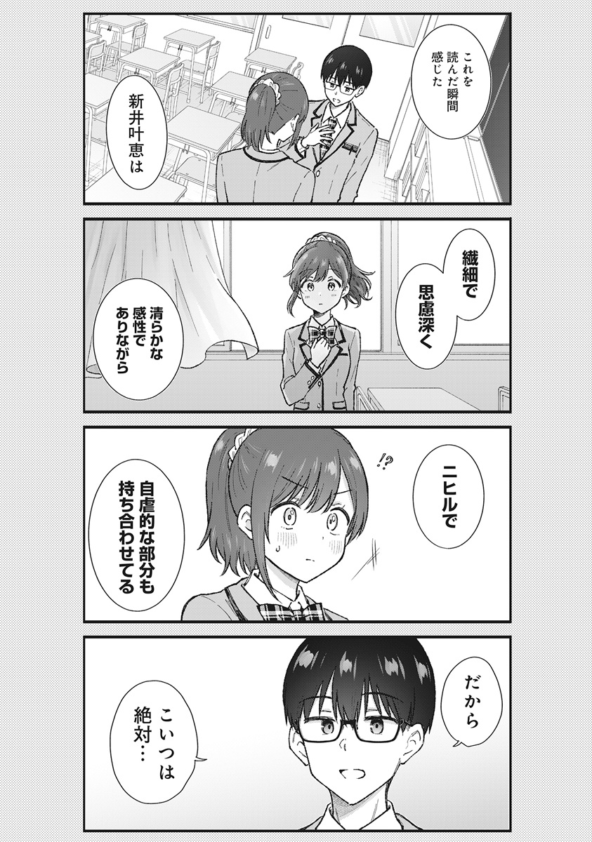 Nonderi Kubo Wa Genjitsu No Koi Ga Shiritai Chapter 8 9ページ