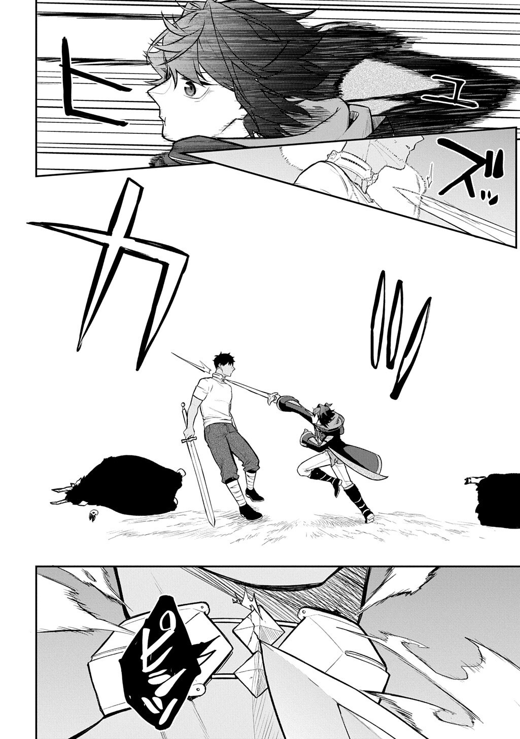 Mikiri kara Hajimeru Garyuu Kenjutsu Chapter 22.5 1ページ
