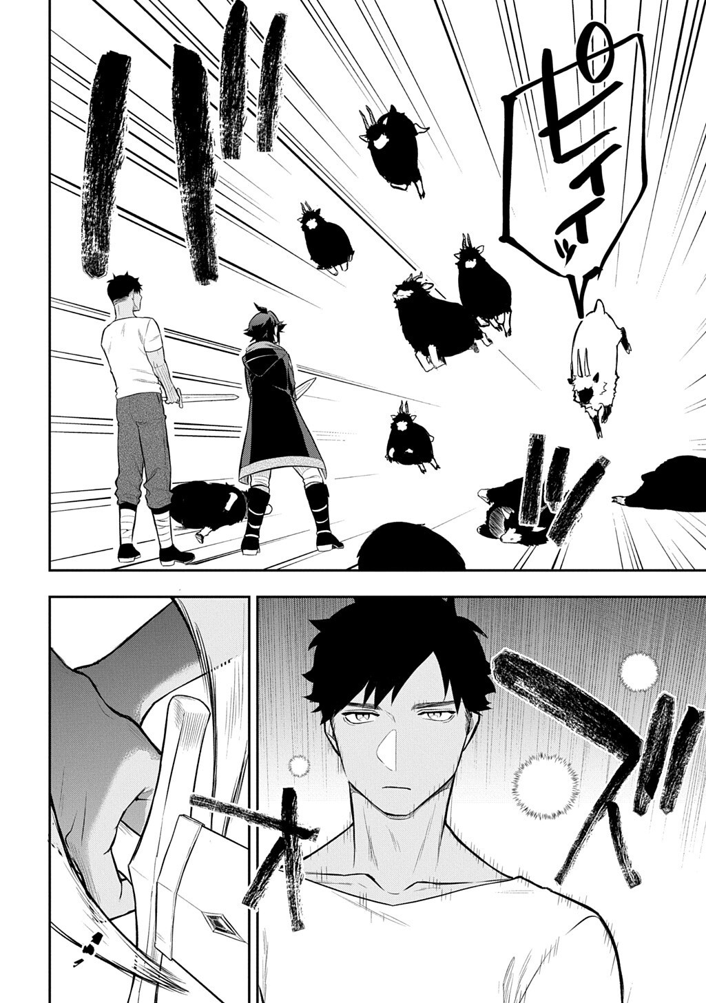 Mikiri kara Hajimeru Garyuu Kenjutsu Chapter 22.5 9ページ