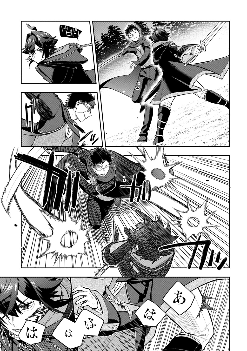 Mikiri kara Hajimeru Garyuu Kenjutsu Chapter 23 25ページ