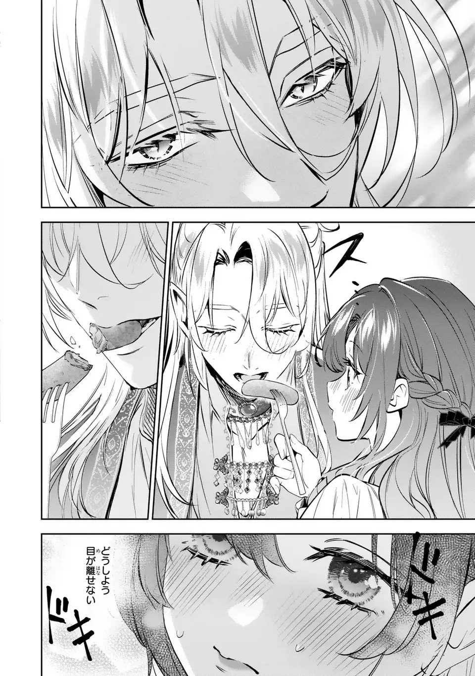 Konyaku Haki kara no Dekiai Seikatsu - Ryuujin Koutaishi no Tsugai ni Erabaremashita Chapter 3 22ページ