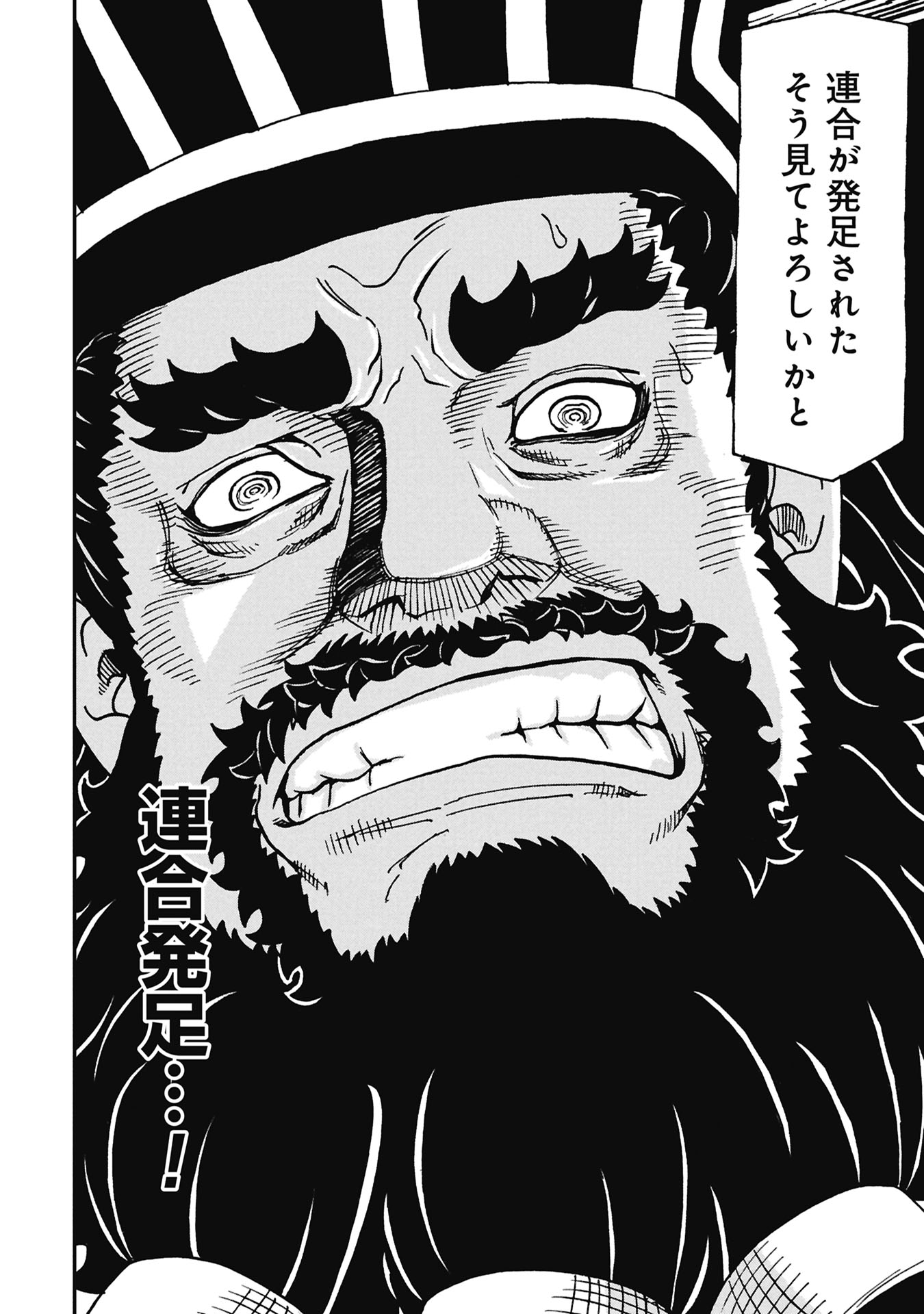 Sangokushi Kyoukanden Boushoku no Toutaku Chapter 9 20ページ