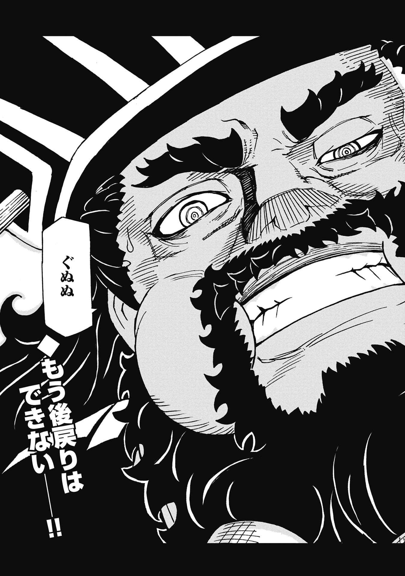 Sangokushi Kyoukanden Boushoku no Toutaku Chapter 9 25ページ