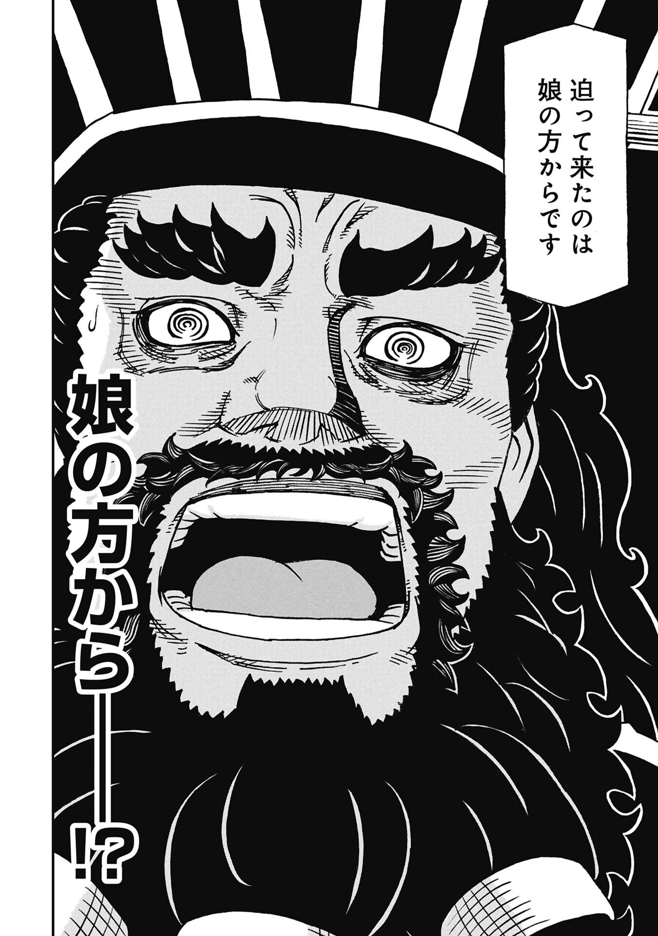 Sangokushi Kyoukanden Boushoku no Toutaku Chapter 10 12ページ