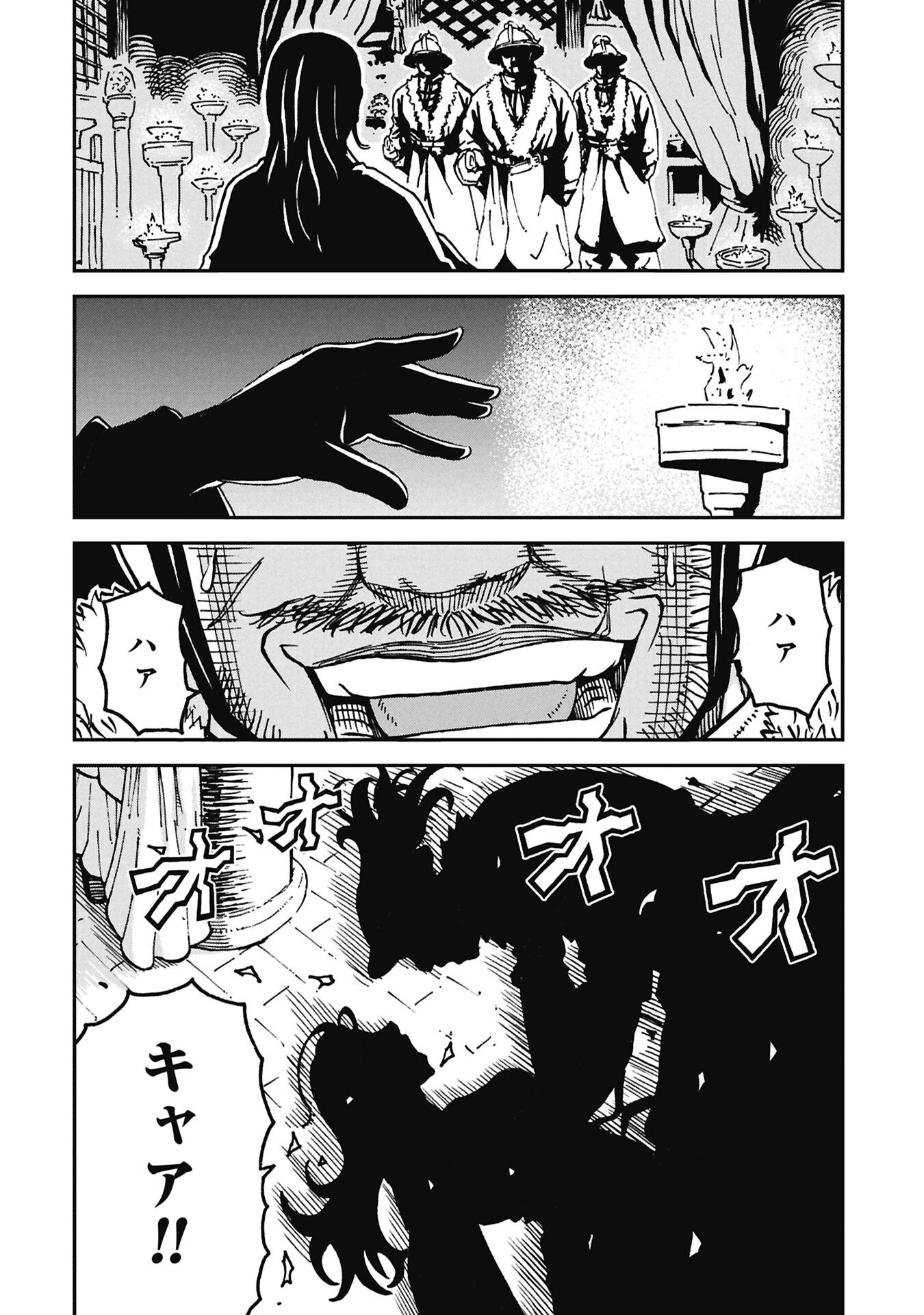 Sangokushi Kyoukanden Boushoku no Toutaku Chapter 10 8ページ