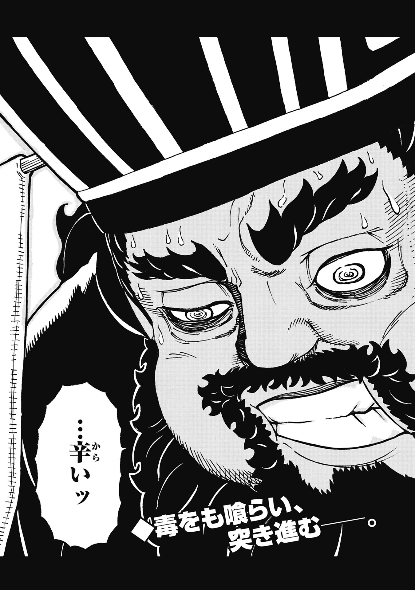 Sangokushi Kyoukanden Boushoku no Toutaku Chapter 11 27ページ