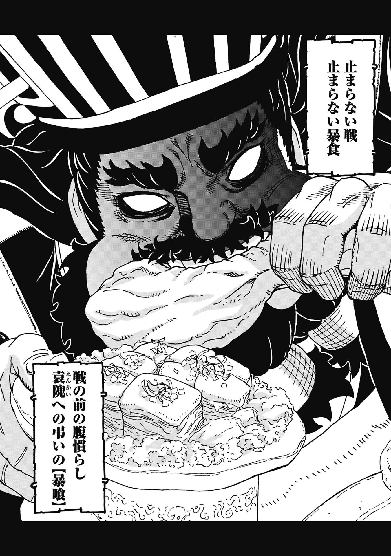Sangokushi Kyoukanden Boushoku no Toutaku Chapter 12 15ページ