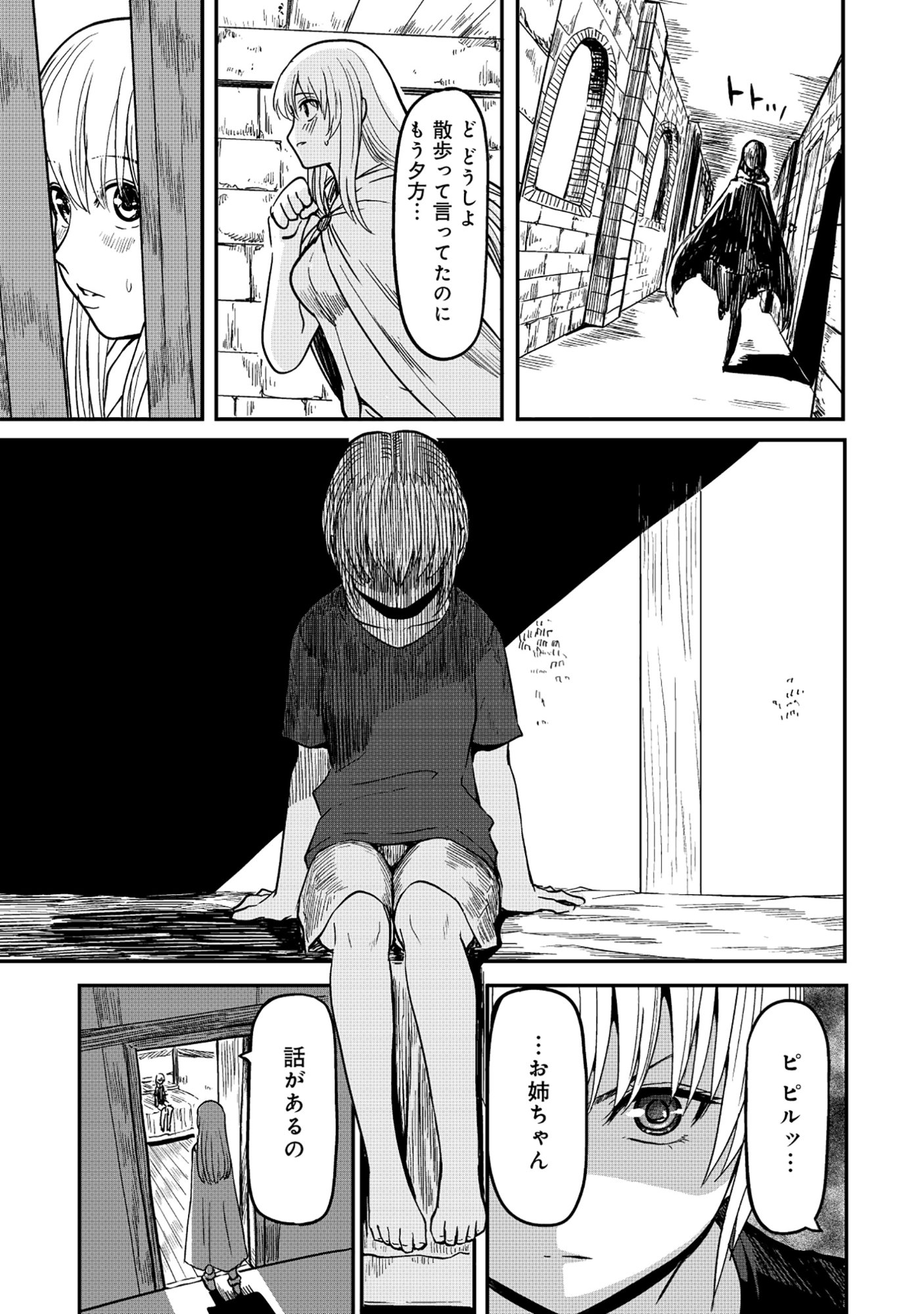 Wakagaetta! Ojisan Majutsushi wa Gense de Nidome no Jinsei wo Hajimeru Chapter 6.2 1ページ