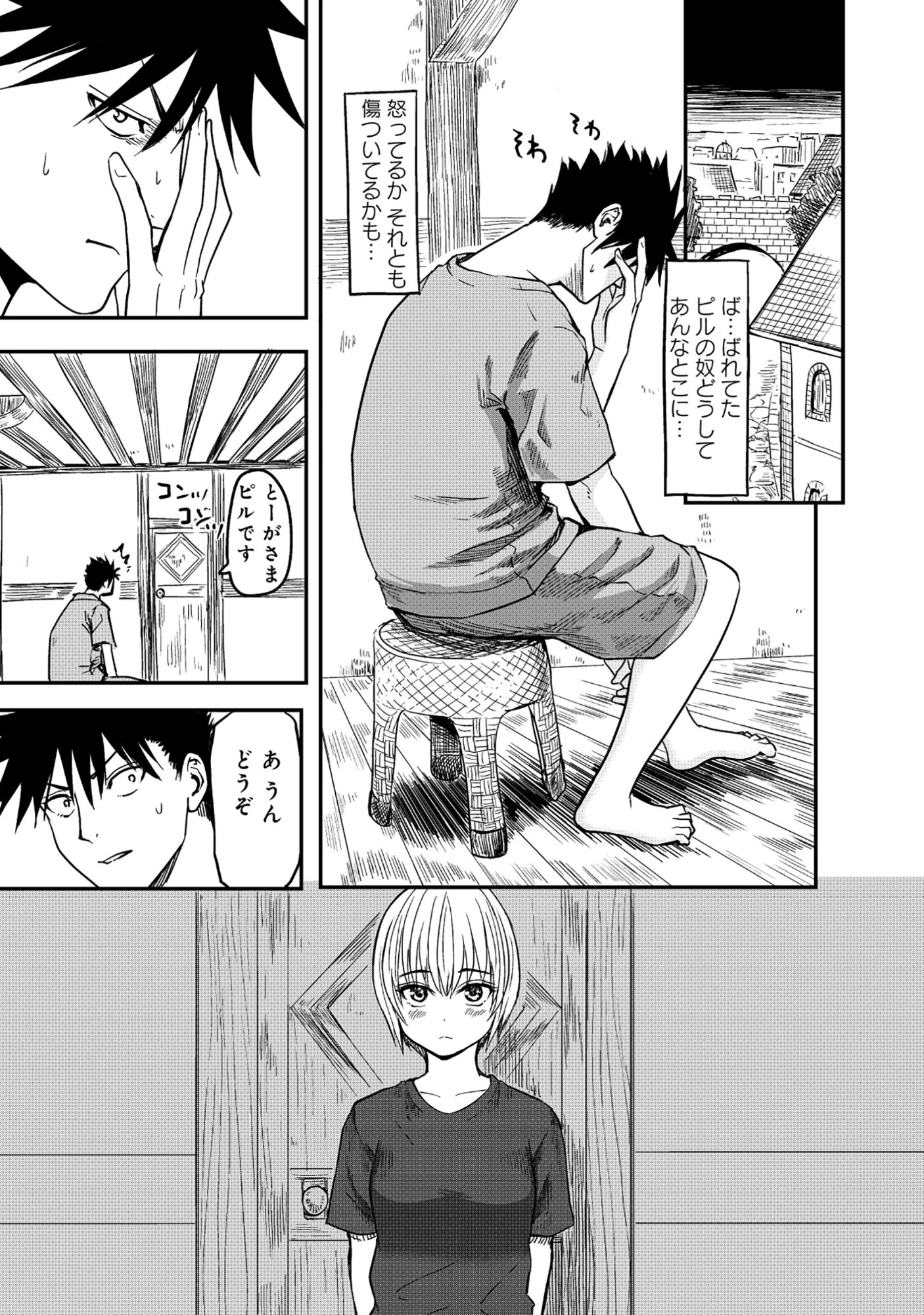 Wakagaetta! Ojisan Majutsushi wa Gense de Nidome no Jinsei wo Hajimeru Chapter 6.2 2ページ