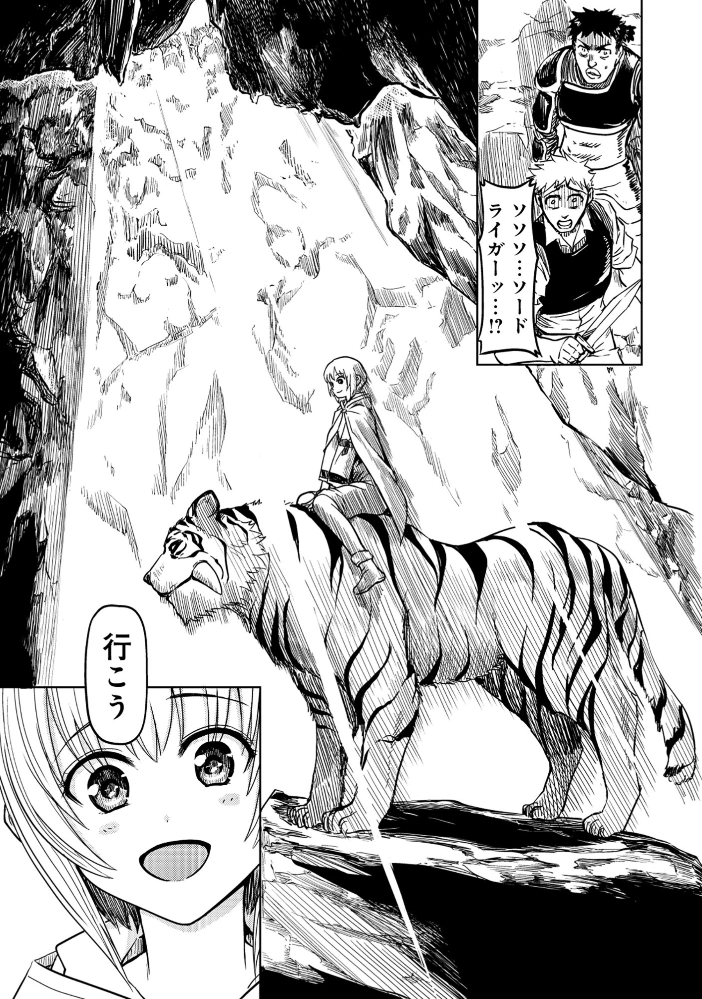 Wakagaetta! Ojisan Majutsushi wa Gense de Nidome no Jinsei wo Hajimeru Chapter 7.1 13ページ