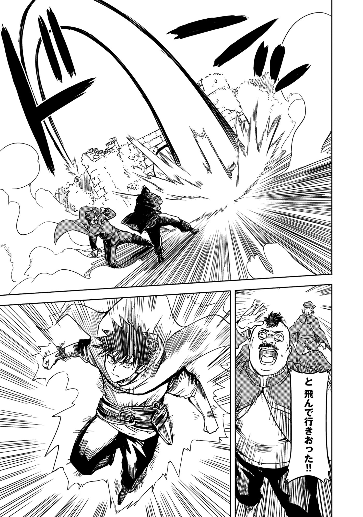 Wakagaetta! Ojisan Majutsushi wa Gense de Nidome no Jinsei wo Hajimeru Chapter 7.1 3ページ