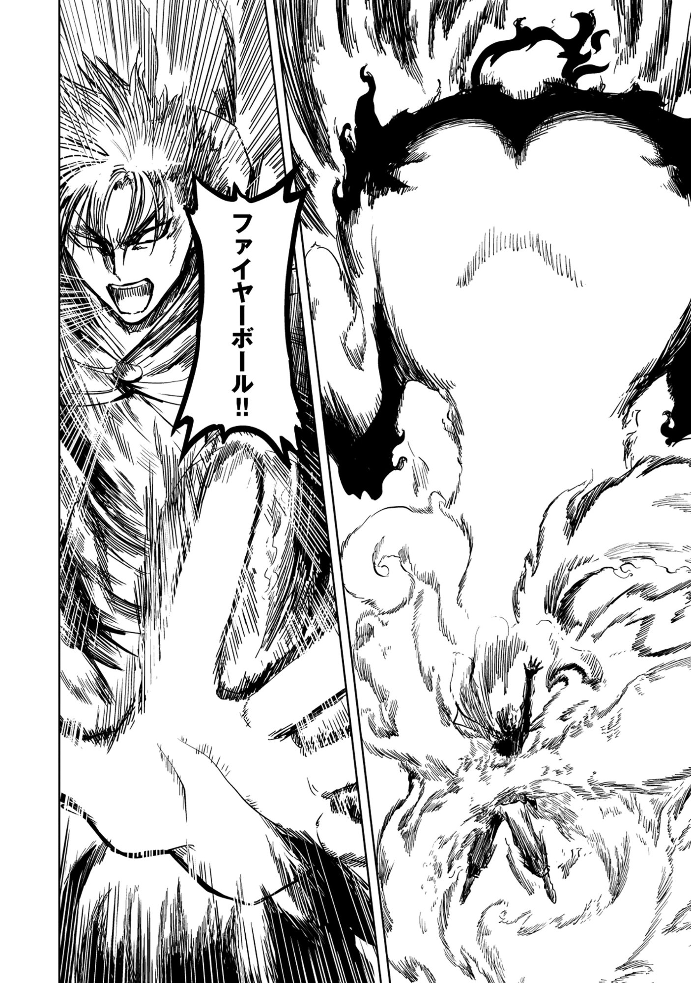 Wakagaetta! Ojisan Majutsushi wa Gense de Nidome no Jinsei wo Hajimeru Chapter 7.2 18ページ