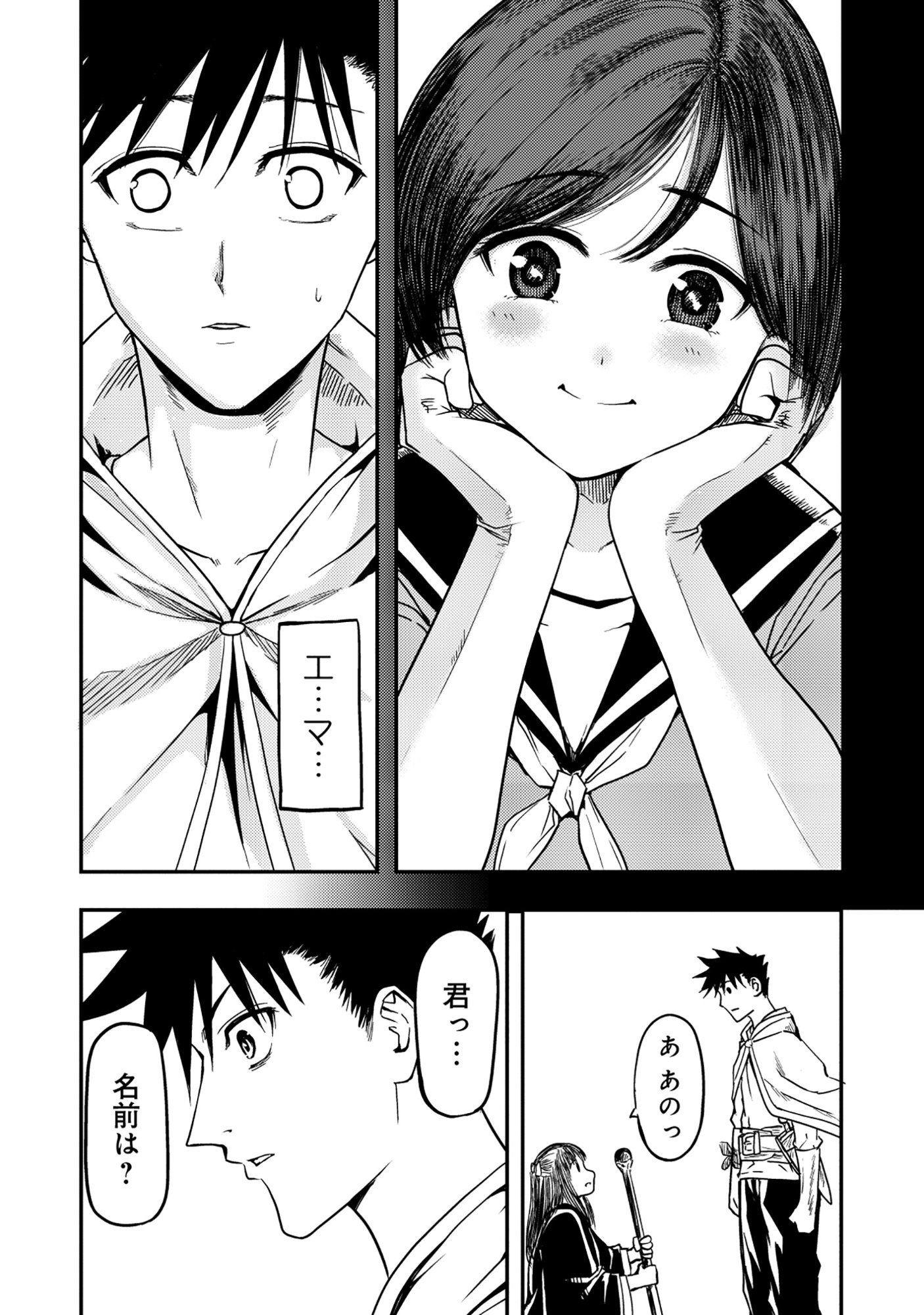 Wakagaetta! Ojisan Majutsushi wa Gense de Nidome no Jinsei wo Hajimeru Chapter 7.2 8ページ