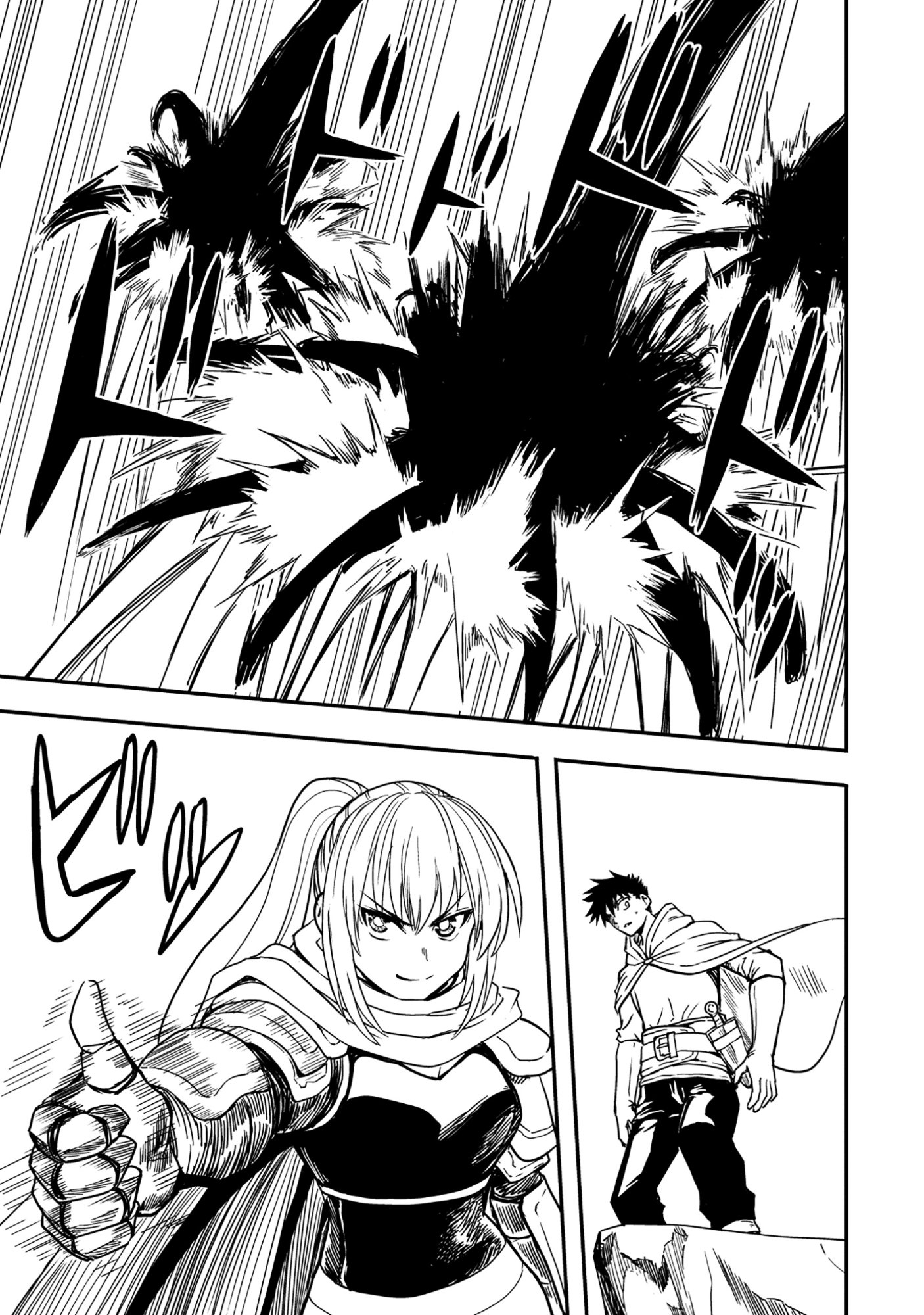 Wakagaetta! Ojisan Majutsushi wa Gense de Nidome no Jinsei wo Hajimeru Chapter 8.1 2ページ