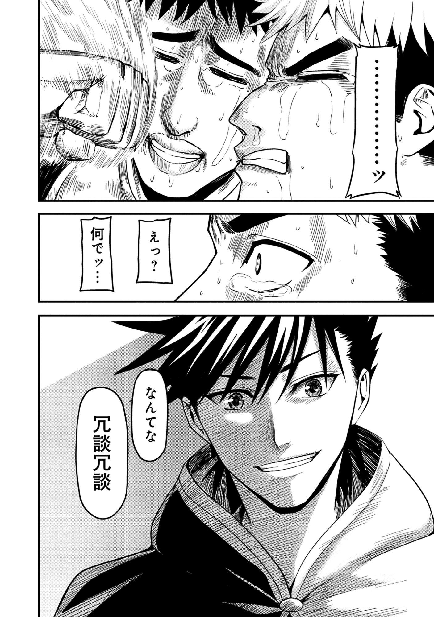 Wakagaetta! Ojisan Majutsushi wa Gense de Nidome no Jinsei wo Hajimeru Chapter 8.1 17ページ