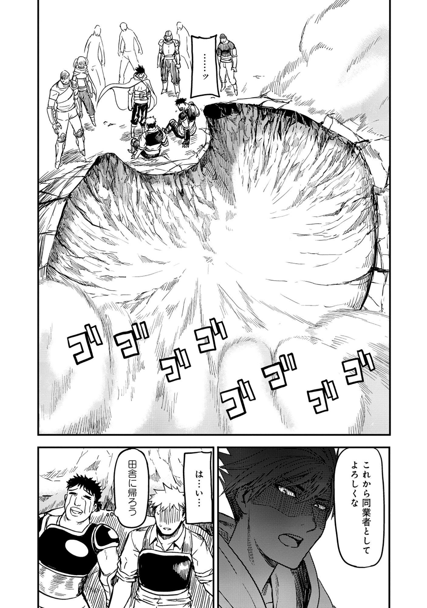 Wakagaetta! Ojisan Majutsushi wa Gense de Nidome no Jinsei wo Hajimeru Chapter 8.1 18ページ