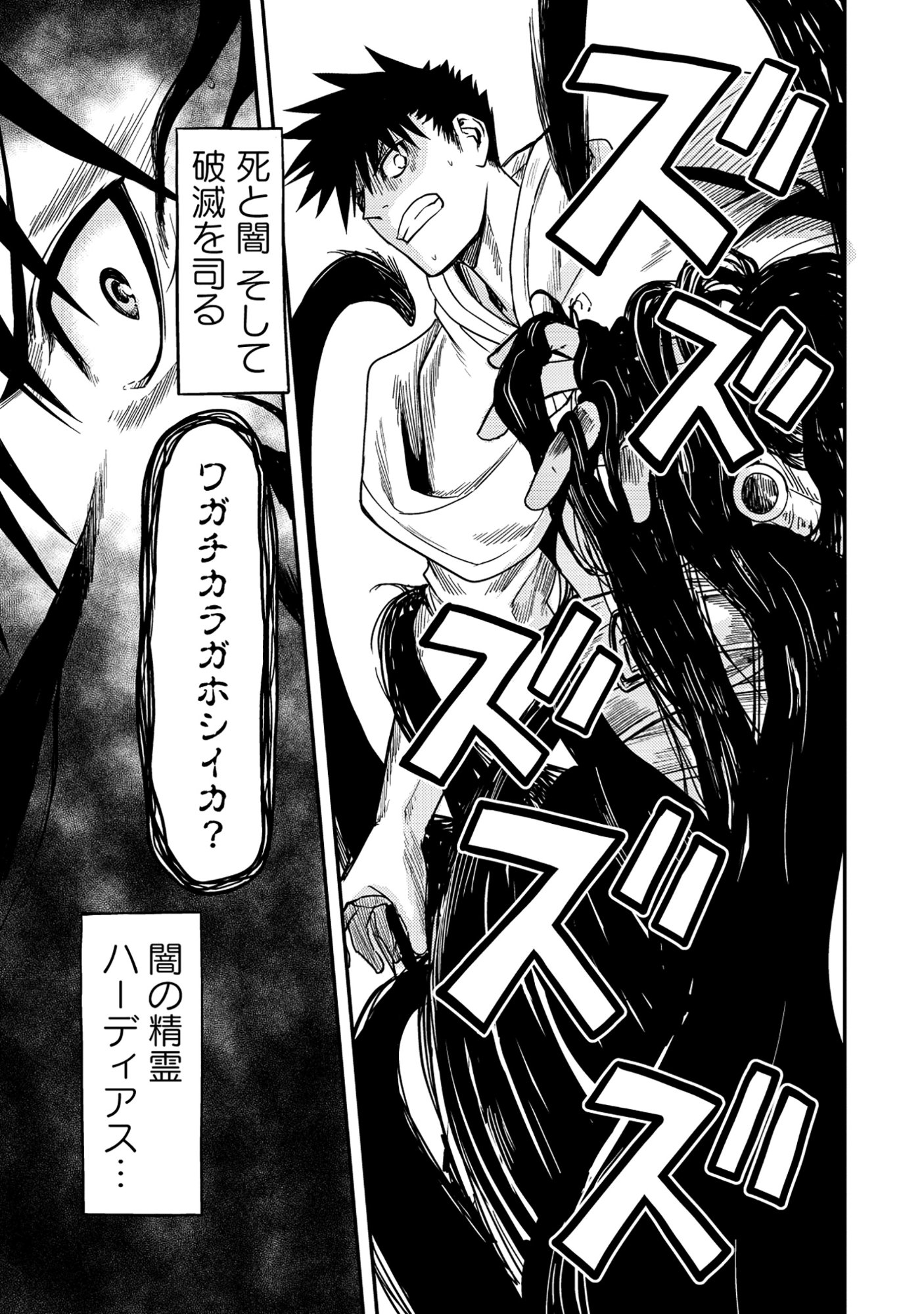 Wakagaetta! Ojisan Majutsushi wa Gense de Nidome no Jinsei wo Hajimeru Chapter 8.1 4ページ