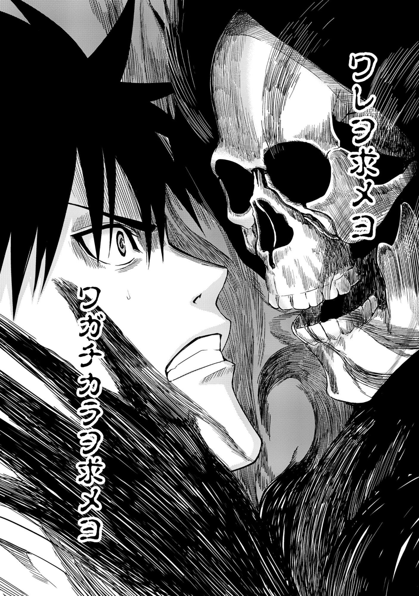 Wakagaetta! Ojisan Majutsushi wa Gense de Nidome no Jinsei wo Hajimeru Chapter 8.1 5ページ