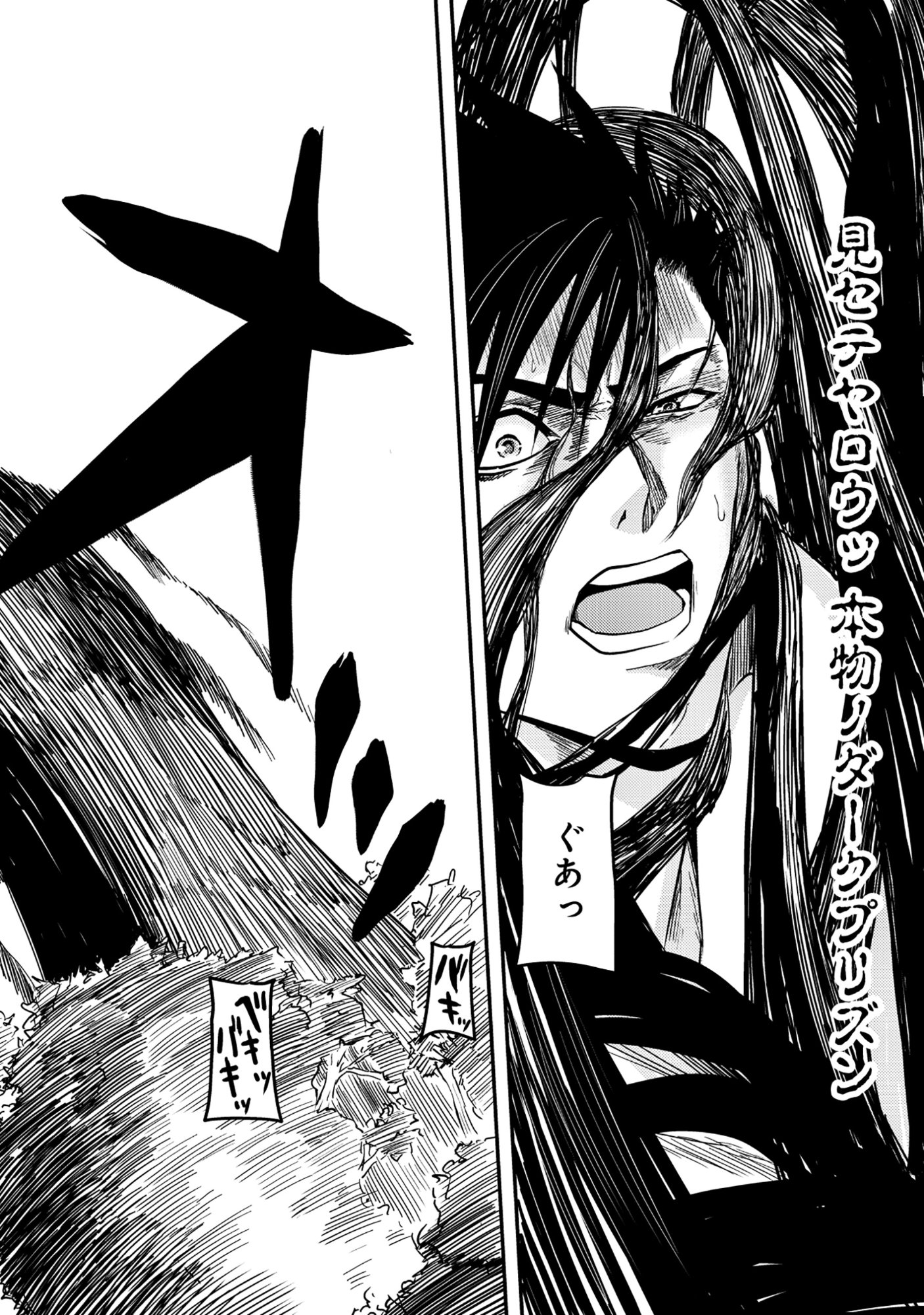 Wakagaetta! Ojisan Majutsushi wa Gense de Nidome no Jinsei wo Hajimeru Chapter 8.1 7ページ