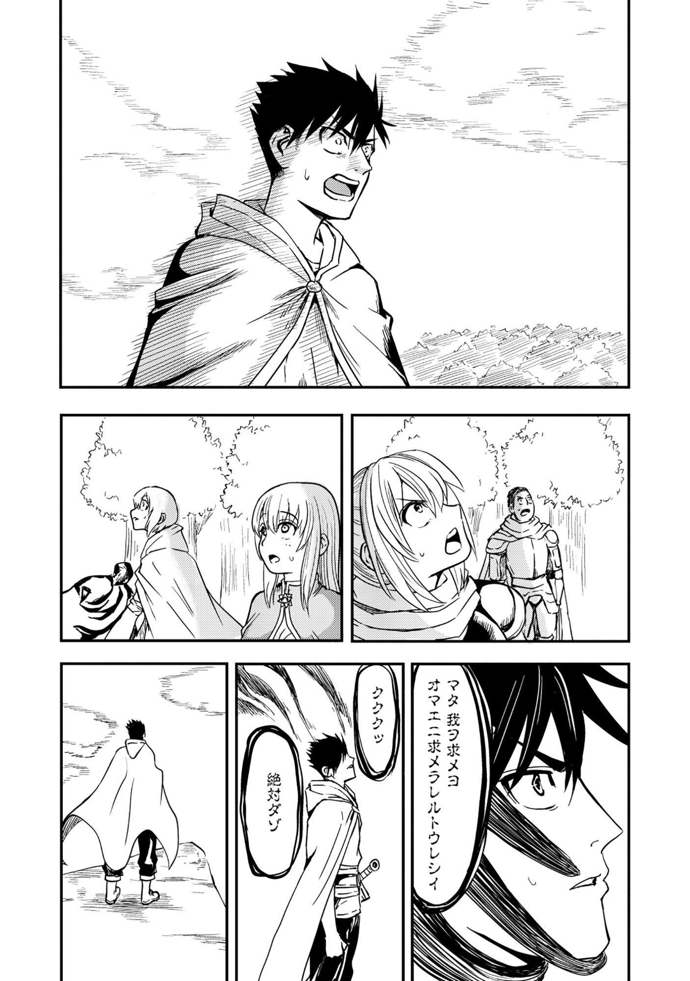 Wakagaetta! Ojisan Majutsushi wa Gense de Nidome no Jinsei wo Hajimeru Chapter 8.1 10ページ