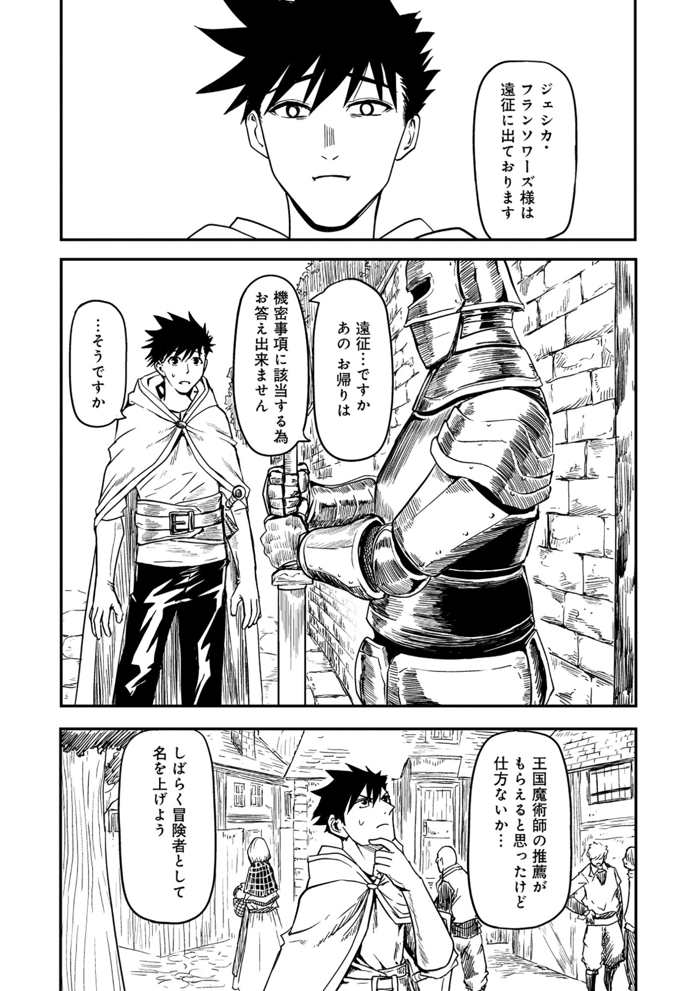 Wakagaetta! Ojisan Majutsushi wa Gense de Nidome no Jinsei wo Hajimeru Chapter 8.2 15ページ