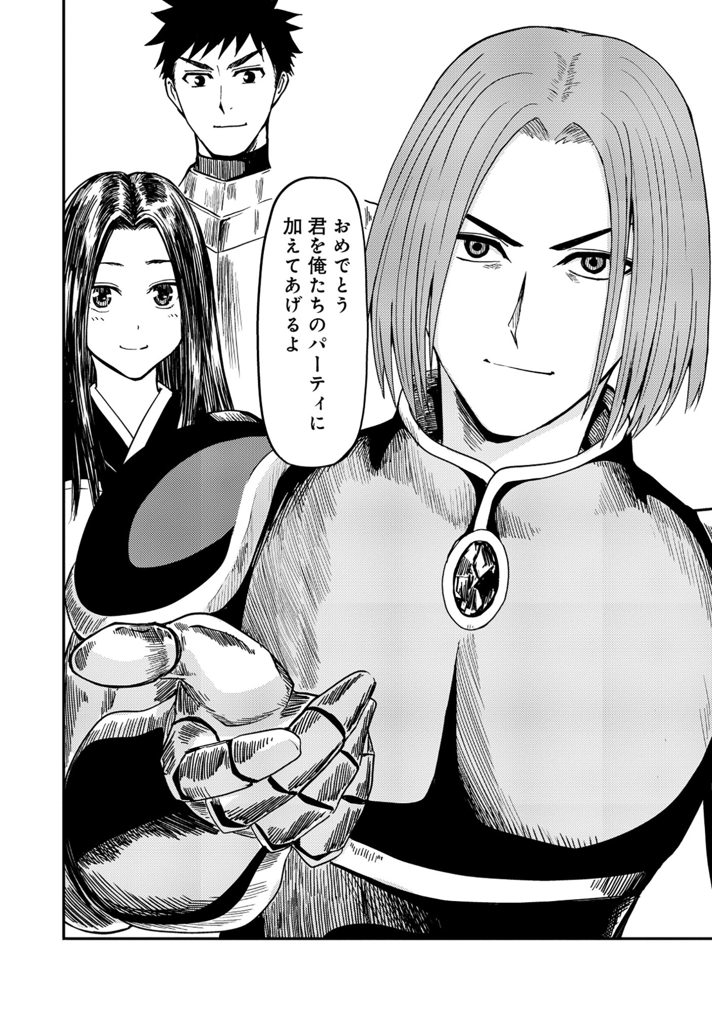 Wakagaetta! Ojisan Majutsushi wa Gense de Nidome no Jinsei wo Hajimeru Chapter 8.2 19ページ