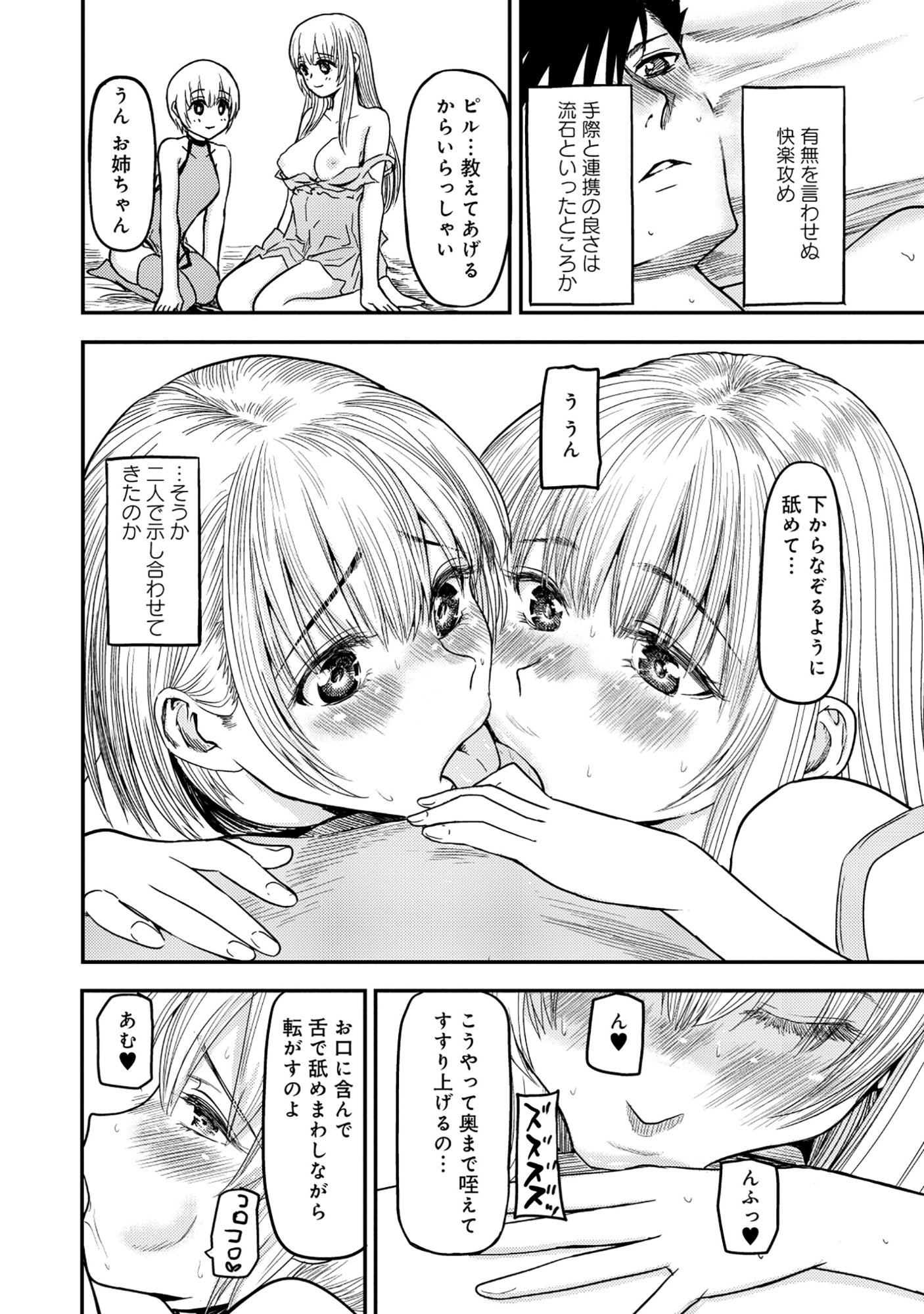 Wakagaetta! Ojisan Majutsushi wa Gense de Nidome no Jinsei wo Hajimeru Chapter 8.2 5ページ