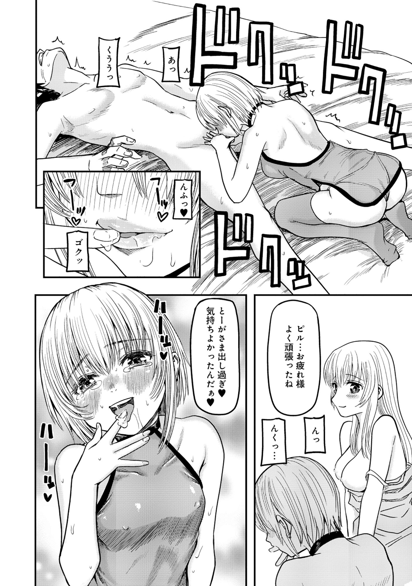 Wakagaetta! Ojisan Majutsushi wa Gense de Nidome no Jinsei wo Hajimeru Chapter 8.2 7ページ