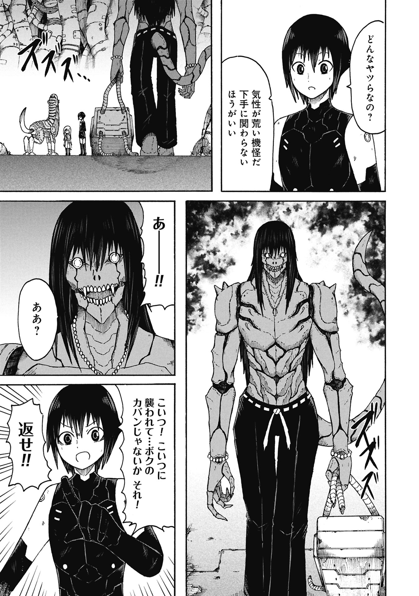 Nenokuni no Musubi no Miko Chapter 7 15ページ