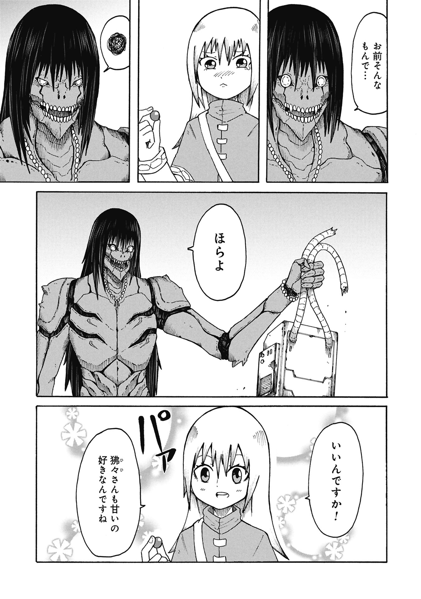 Nenokuni no Musubi no Miko Chapter 7 19ページ