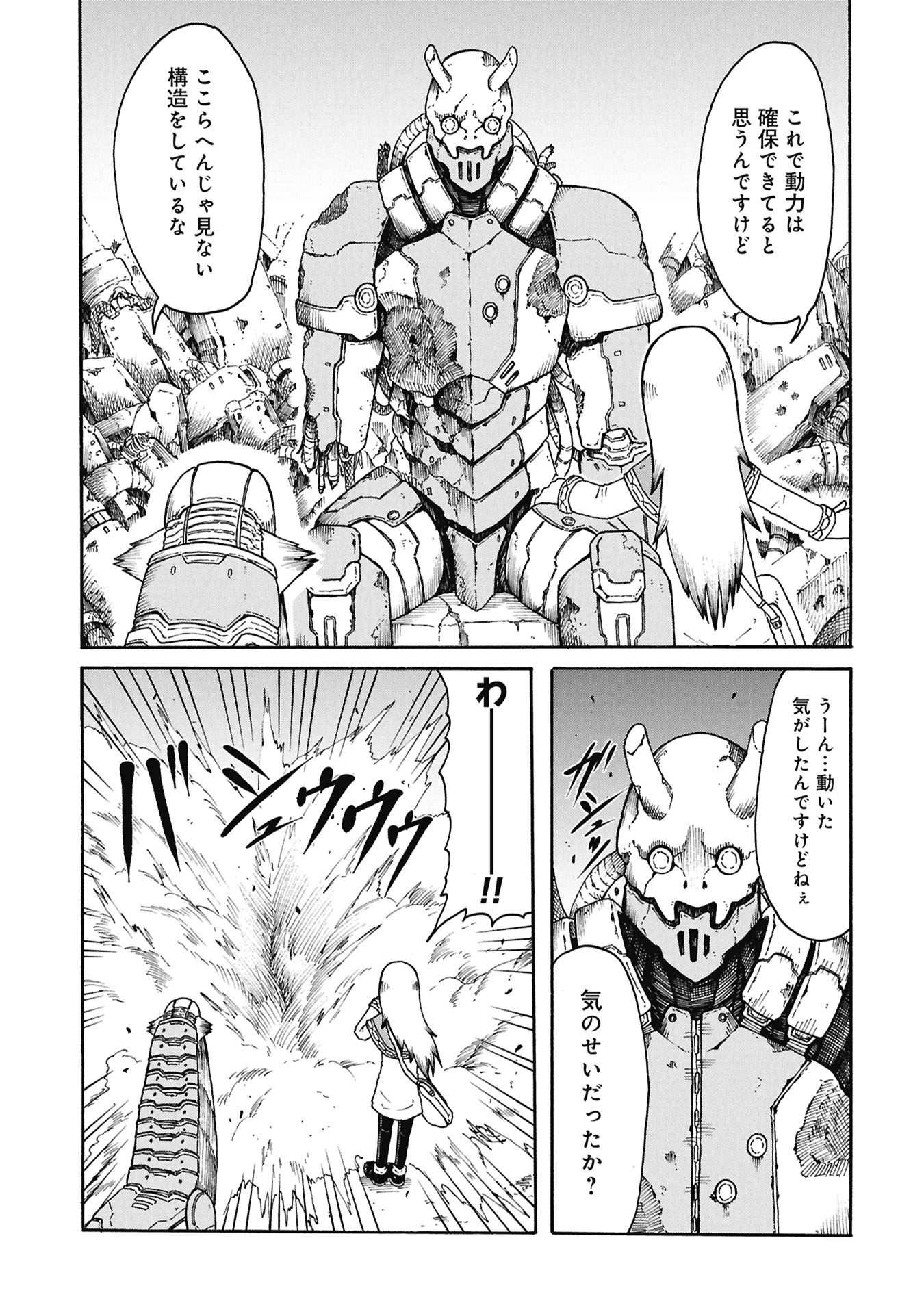 Nenokuni no Musubi no Miko Chapter 7 3ページ