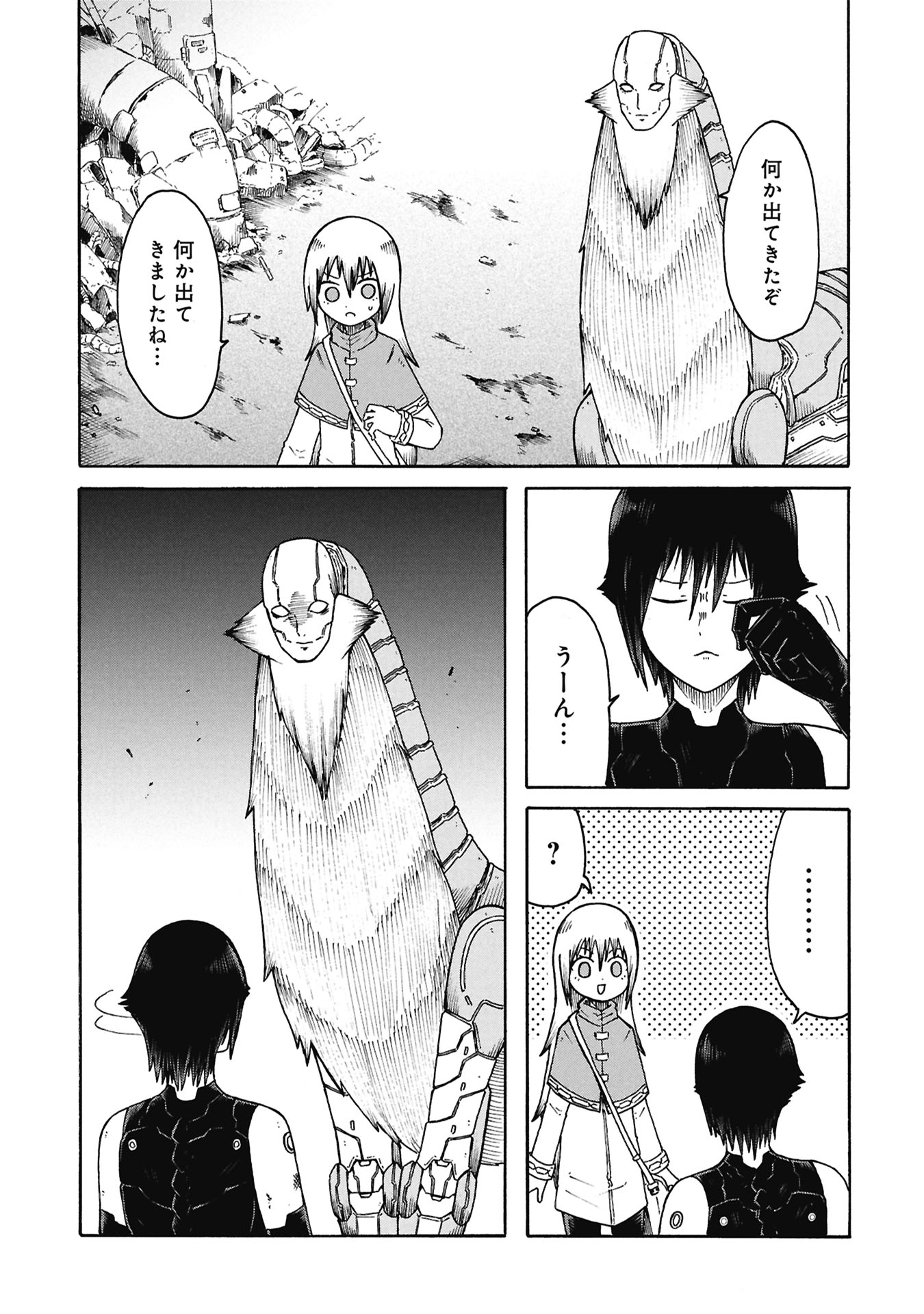 Nenokuni no Musubi no Miko Chapter 7 5ページ