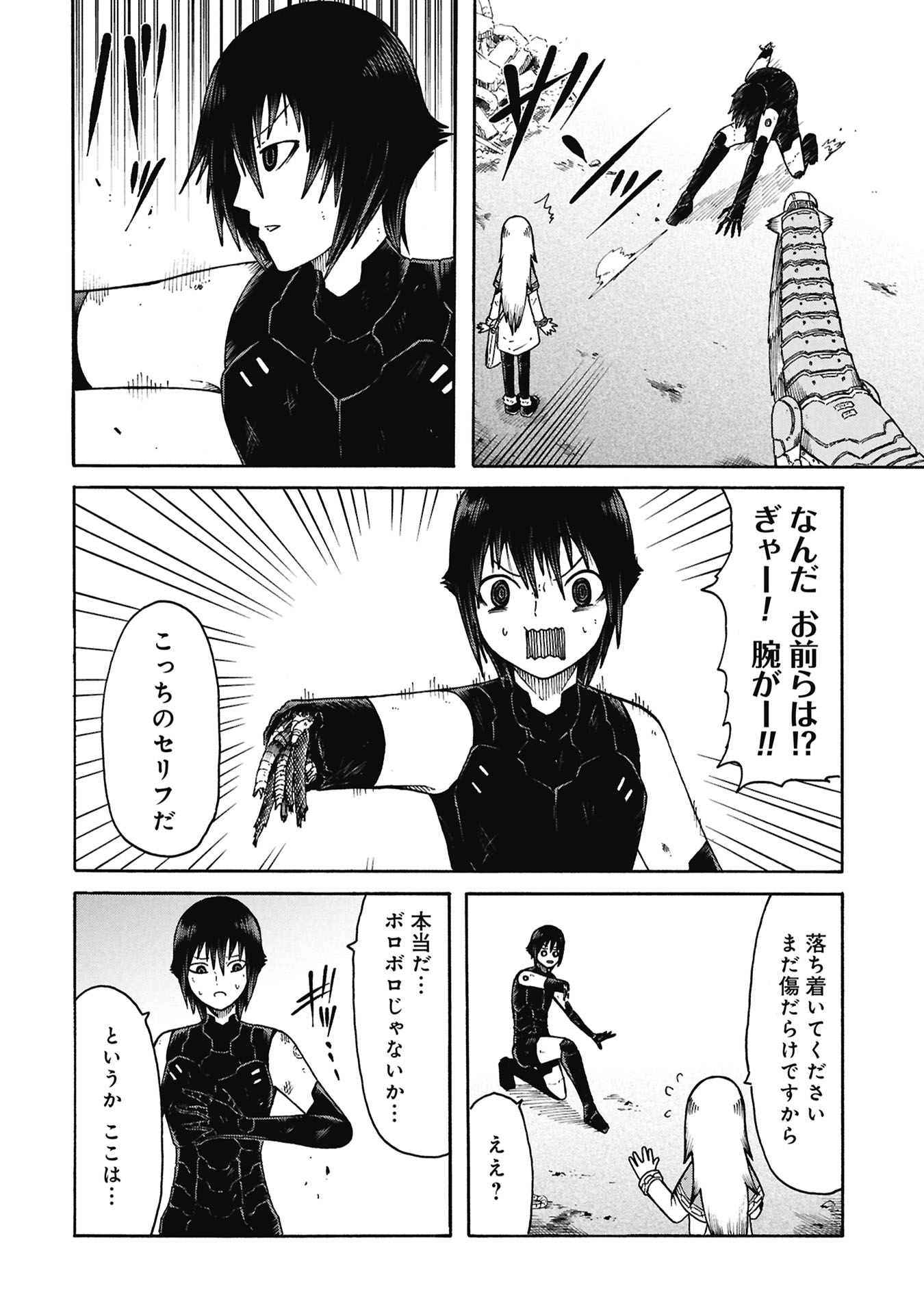 Nenokuni no Musubi no Miko Chapter 7 6ページ