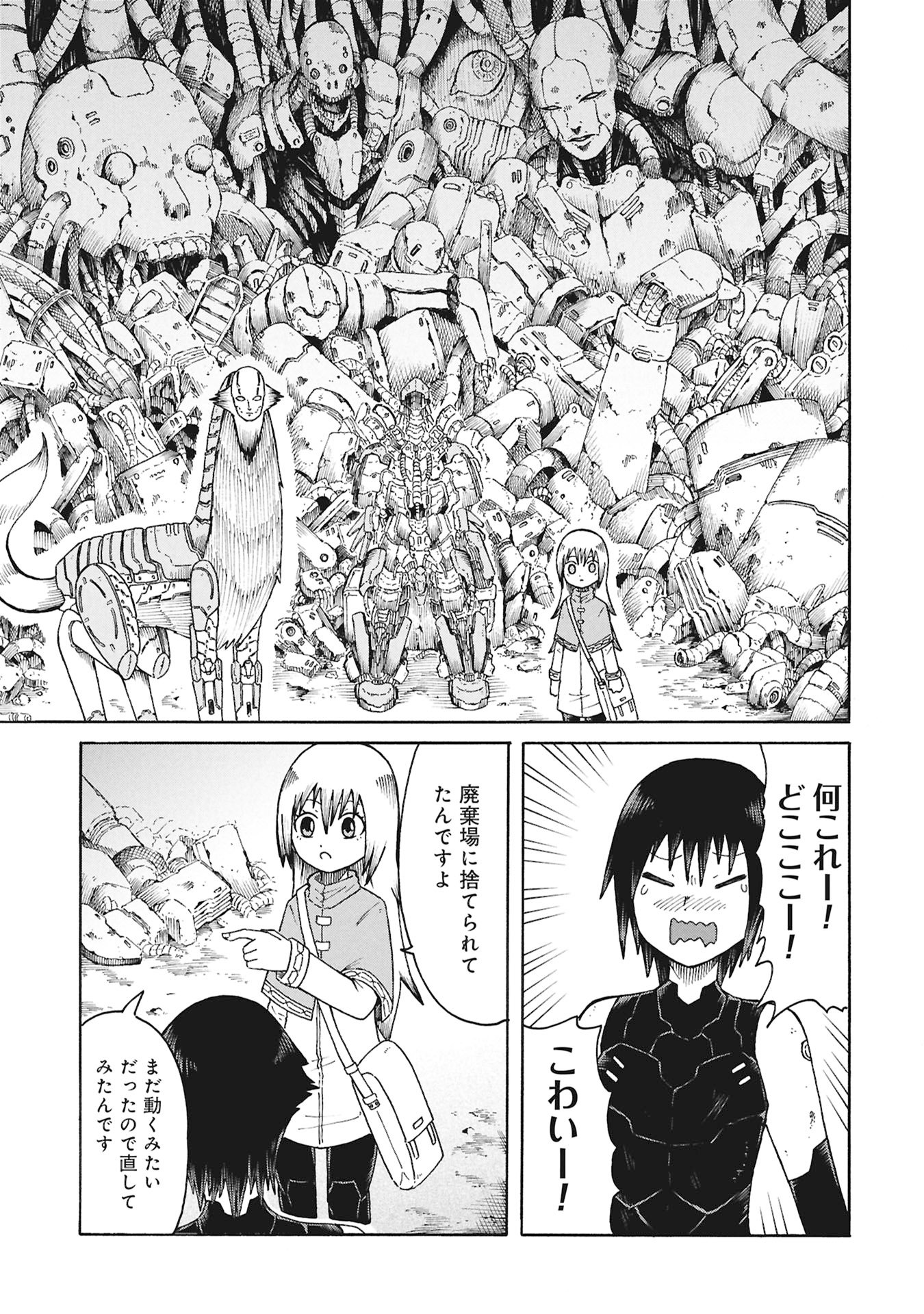 Nenokuni no Musubi no Miko Chapter 7 7ページ