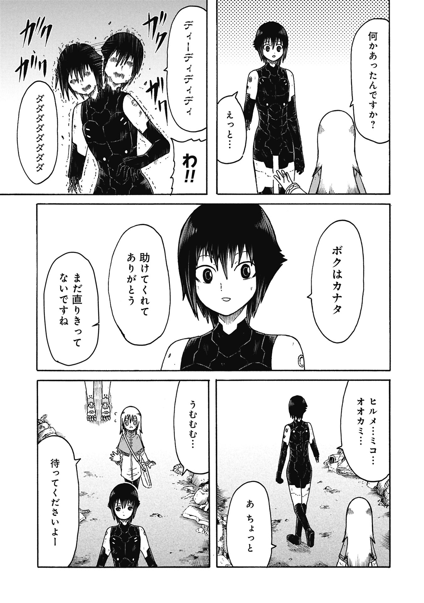 Nenokuni no Musubi no Miko Chapter 7 9ページ
