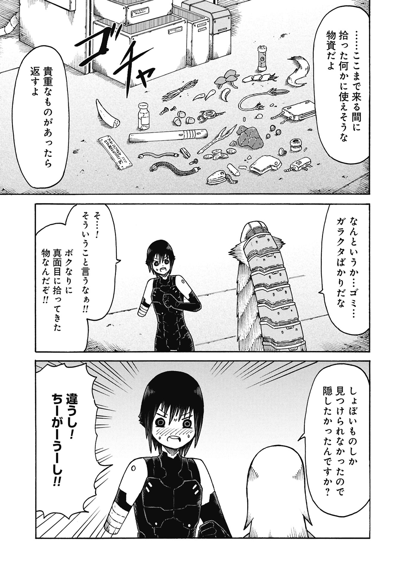Nenokuni no Musubi no Miko Chapter 8 13ページ