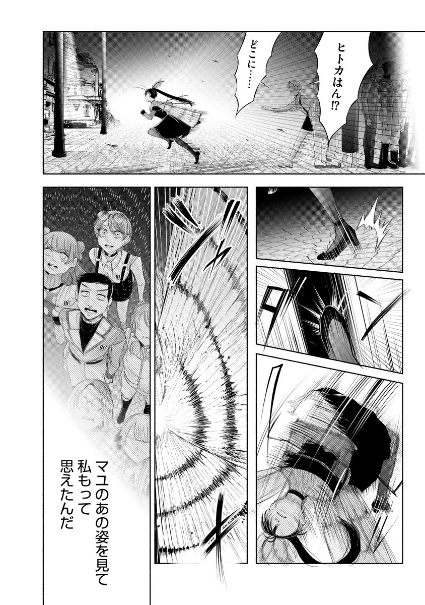 Zamuzekuta Chapter 7 14ページ