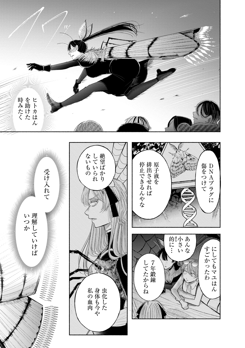 Zamuzekuta Chapter 7 15ページ