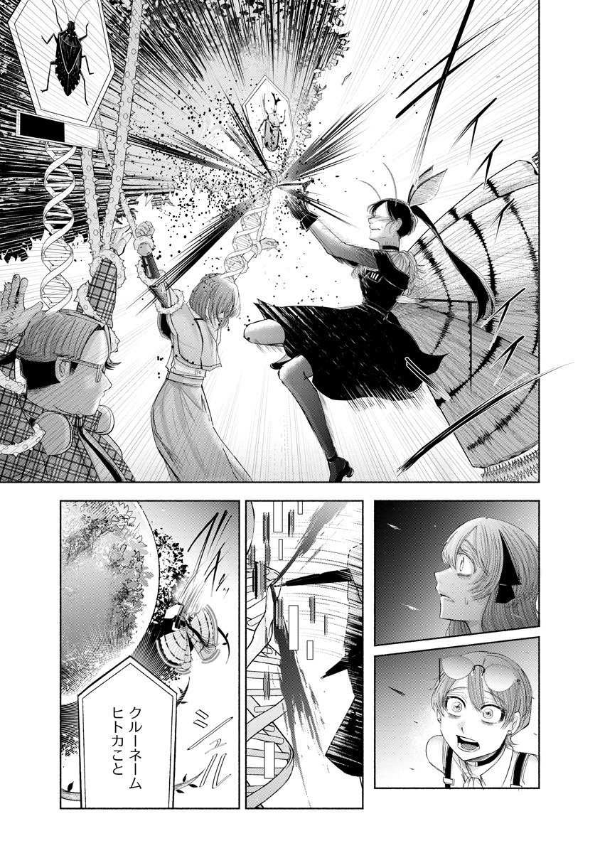 Zamuzekuta Chapter 7 17ページ
