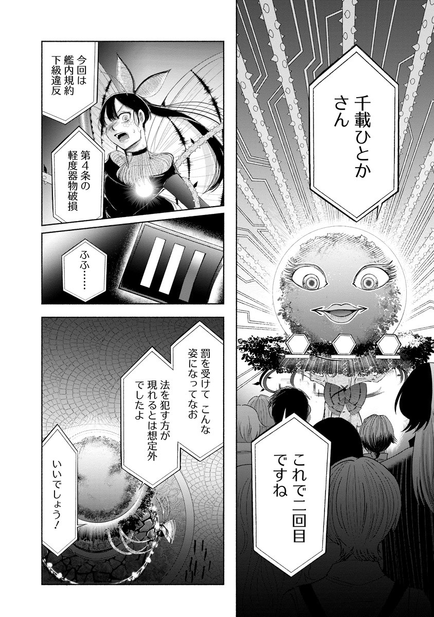 Zamuzekuta Chapter 7 18ページ