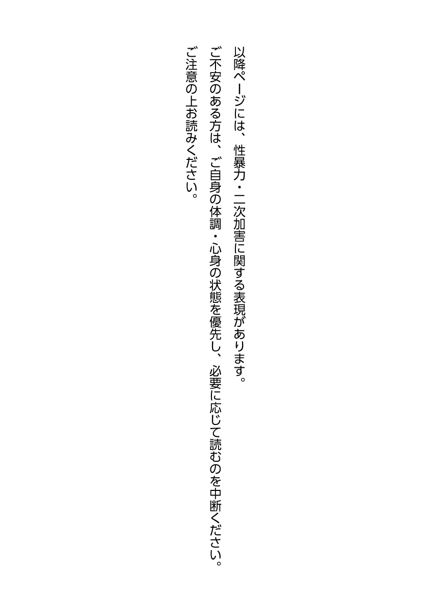 Zamuzekuta Chapter 8 1ページ