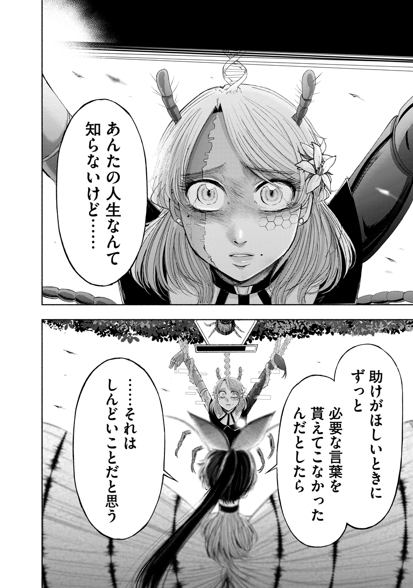 Zamuzekuta Chapter 8 11ページ