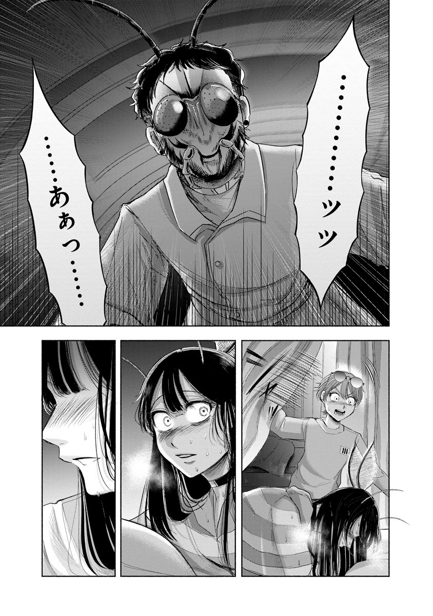 Zamuzekuta Chapter 8 18ページ