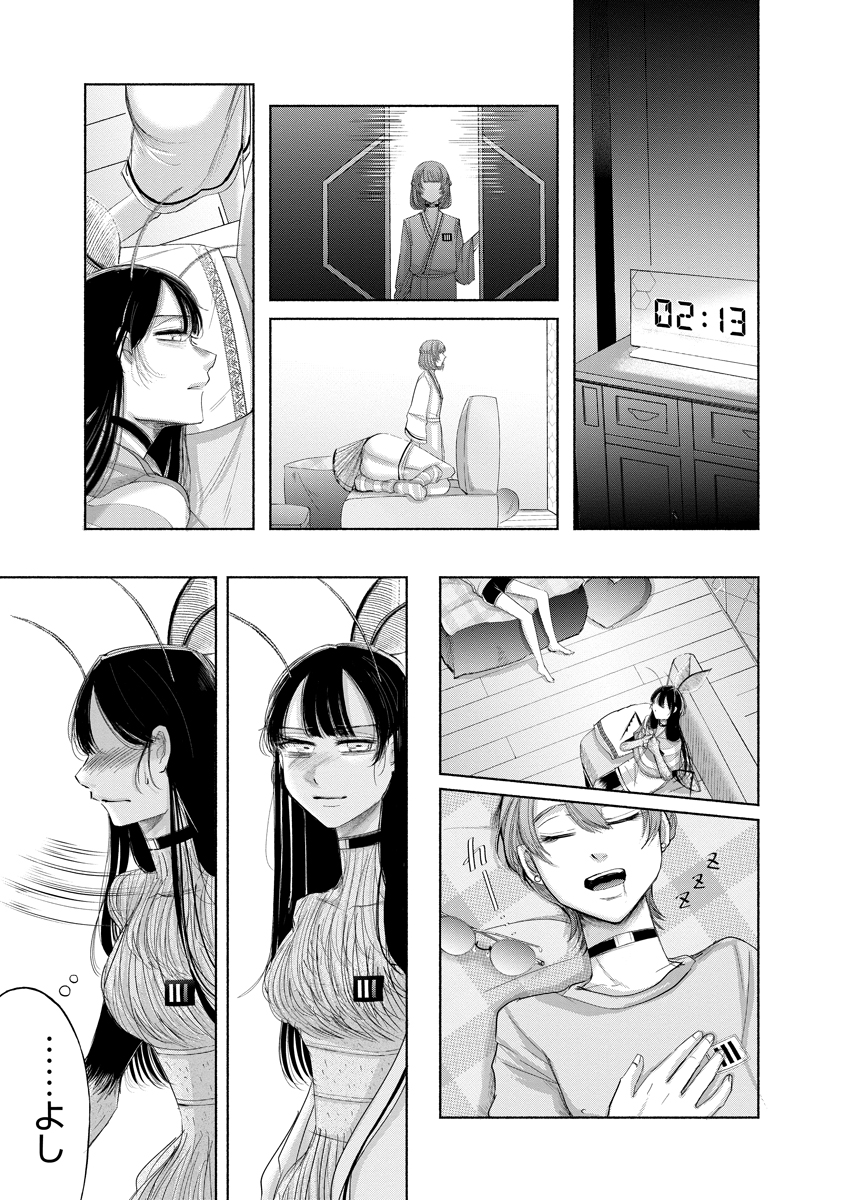 Zamuzekuta Chapter 8 20ページ