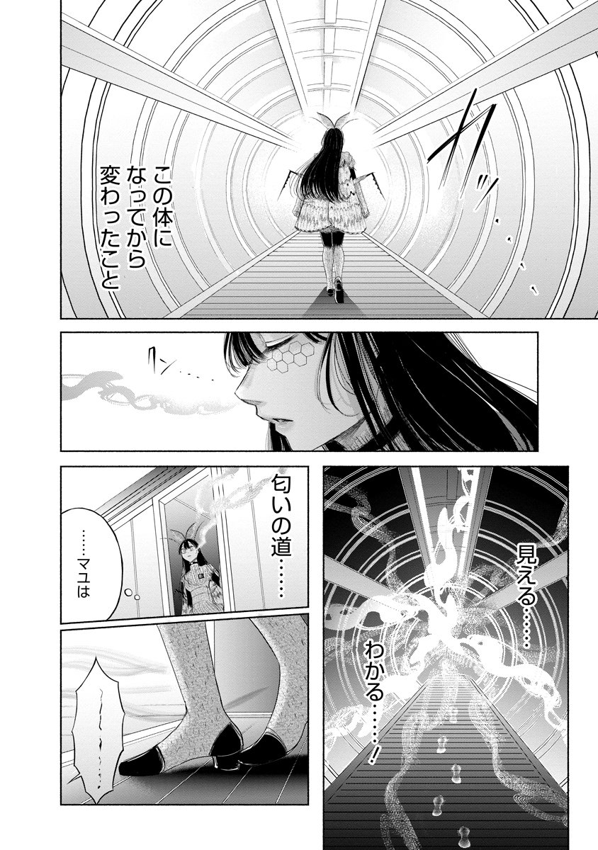 Zamuzekuta Chapter 8 21ページ