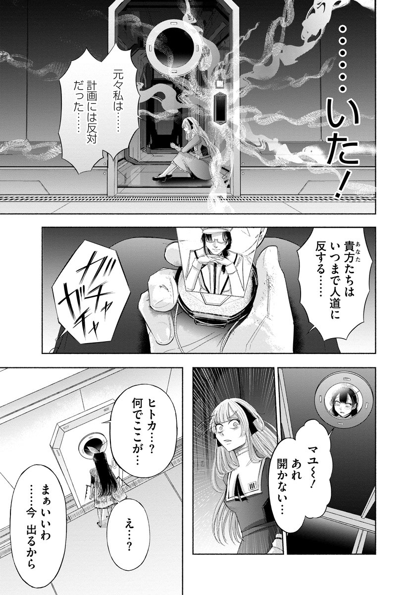 Zamuzekuta Chapter 8 22ページ