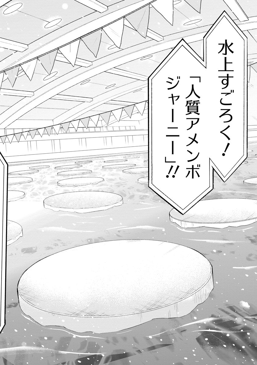 Zamuzekuta Chapter 8 29ページ